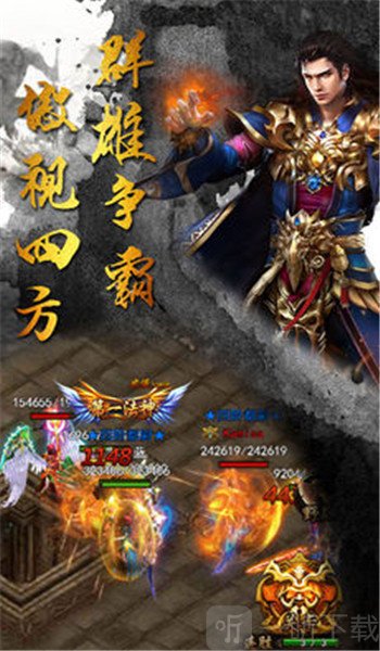 神器超变传奇
