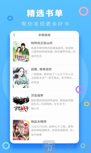 风云小说