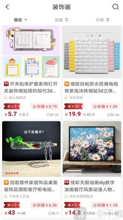 惠赚好省