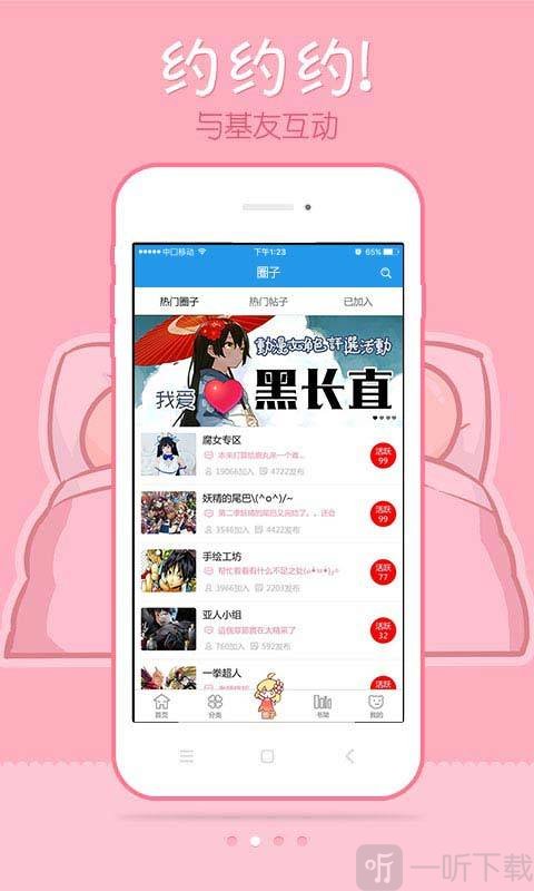 极速漫画网