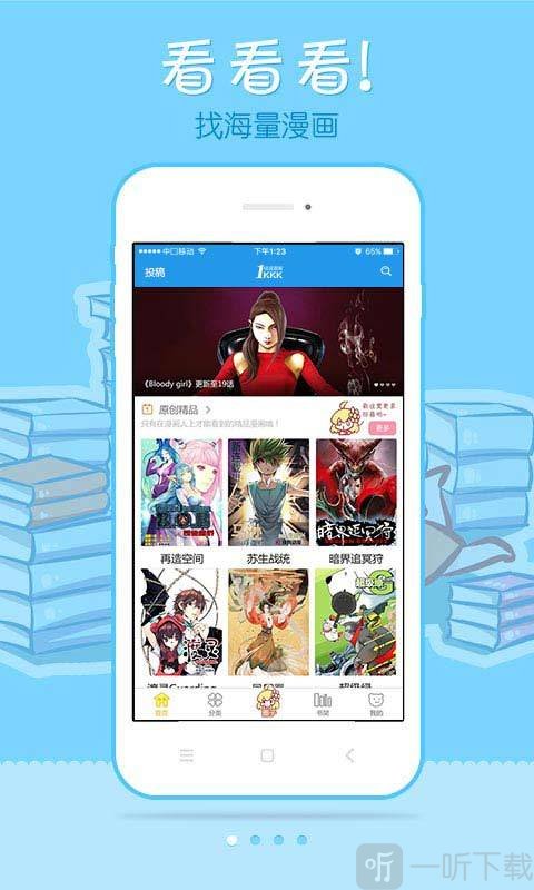 极速漫画网