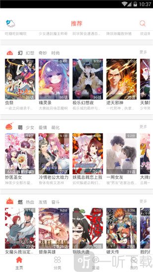 彩阅漫画