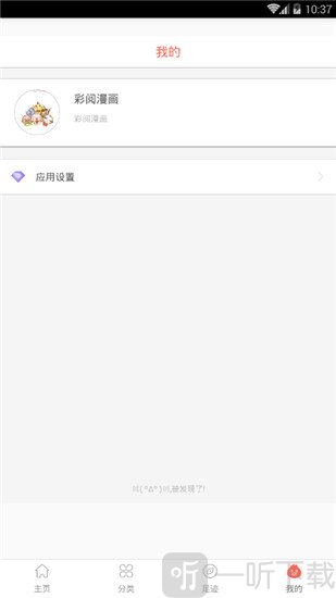 彩阅漫画