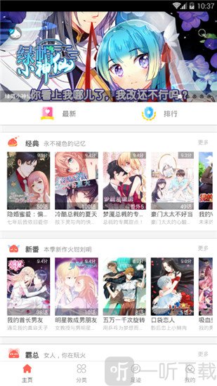 彩阅漫画