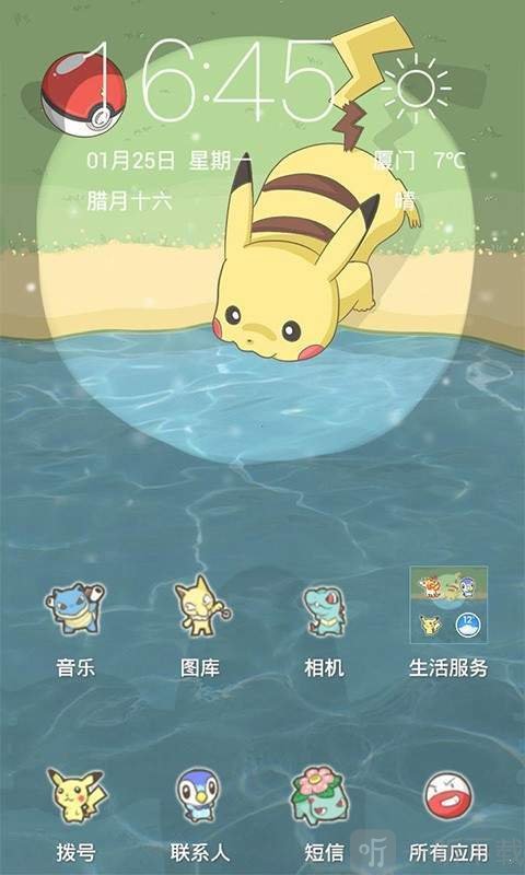 秀桌面