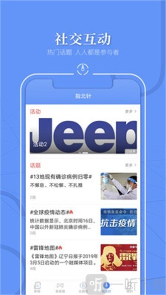 北国