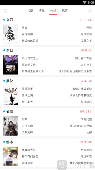 免费小说书集