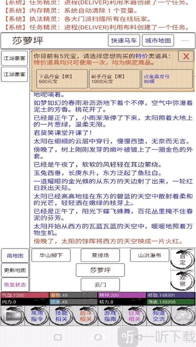 今天也想当大侠