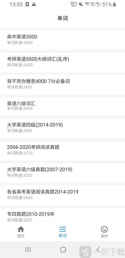 木瓜背单词