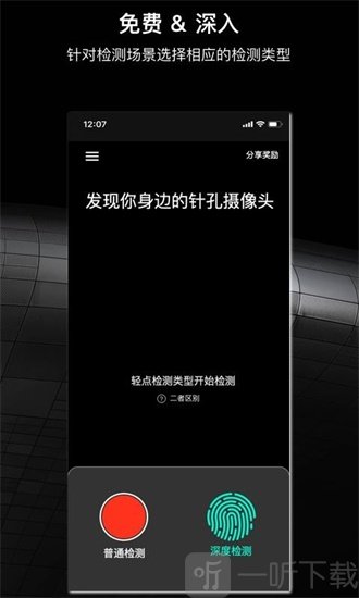 慧眼防拍