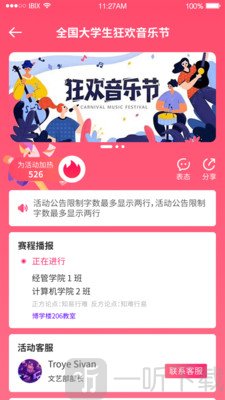 聚芒星球