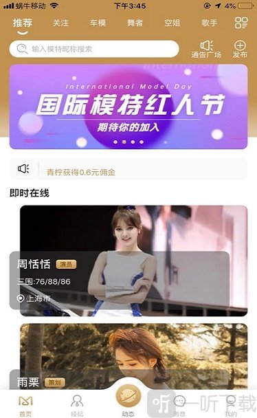 千模艺人助手
