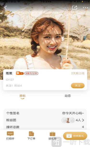 千模艺人助手
