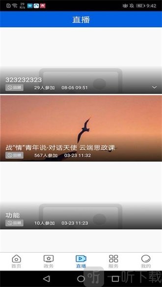云上东宝