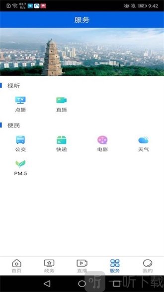云上东宝