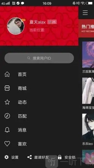 花蛇会社