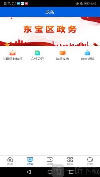 云上东宝
