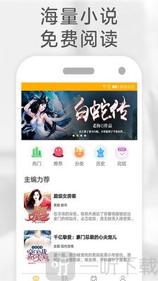 橙子免费阅读