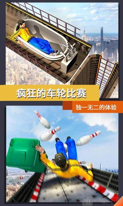 疯狂的车轮比赛