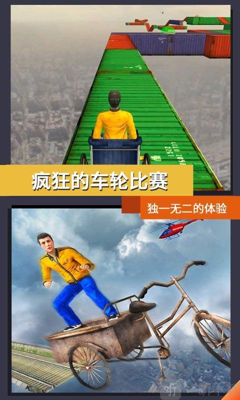 疯狂的车轮比赛