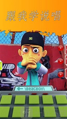 会说话的饶舌歌手