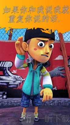 会说话的饶舌歌手