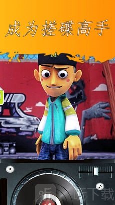 会说话的饶舌歌手