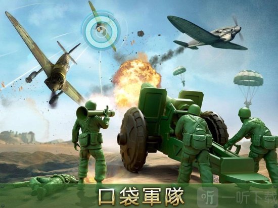 玩具大作战