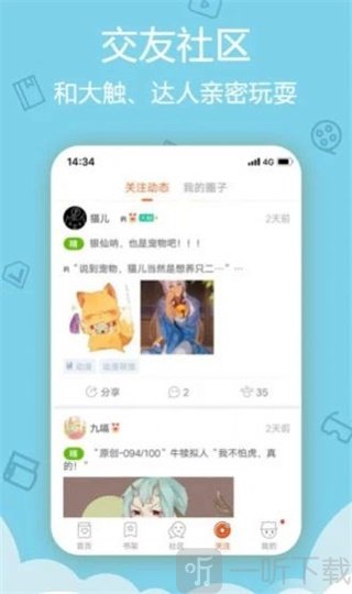 东西漫画社