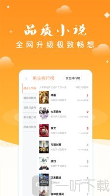 妖气阅读