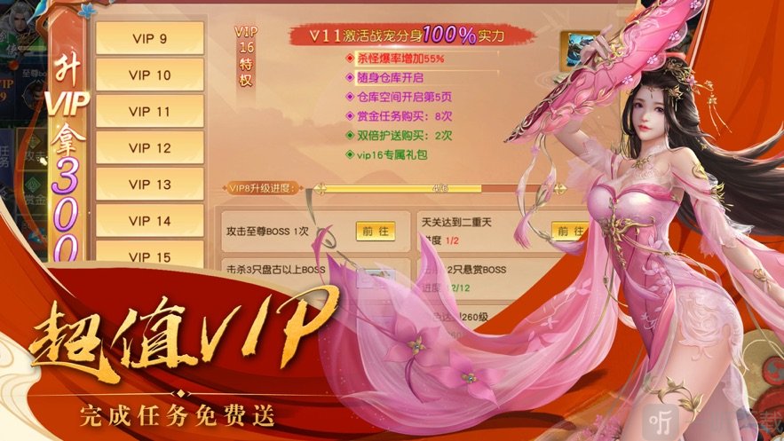凌天圣域