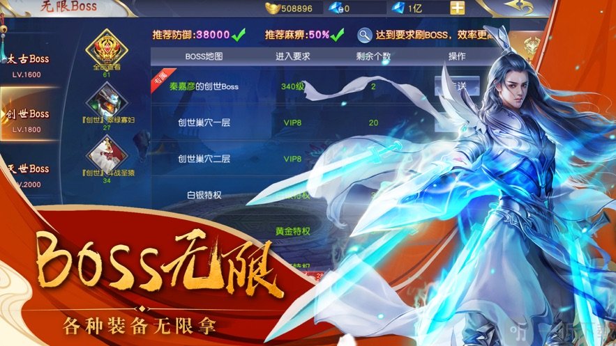 凌天圣域
