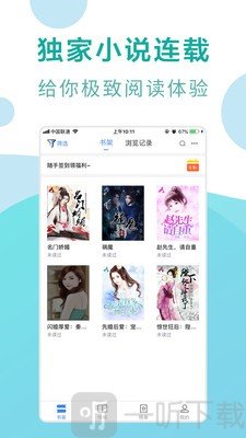 凤凰免费小说大全