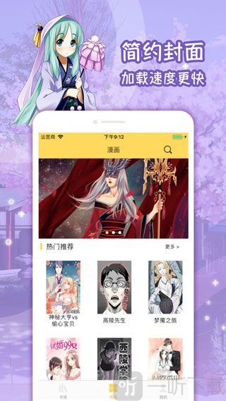 有米漫画