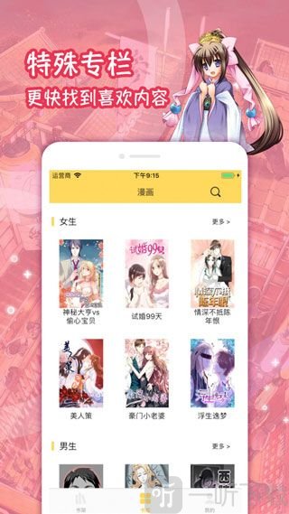 有米漫画