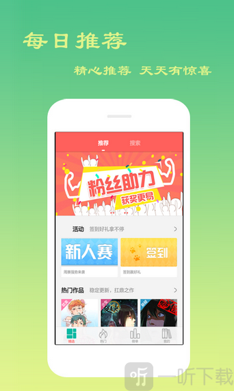 贝贝动漫
