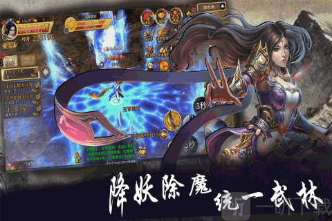 梦幻战记