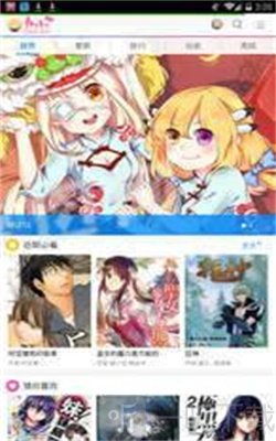 幻天漫画