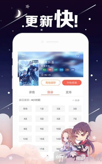 番木瓜漫画