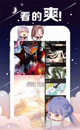 番木瓜漫画