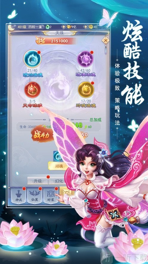 混元仙道
