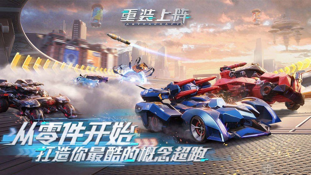重装上阵s4