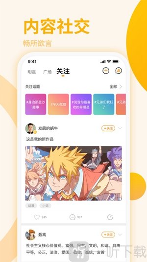 星番