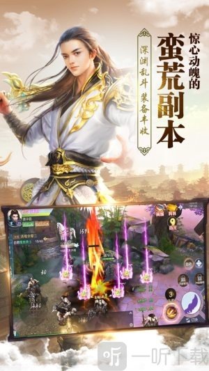 寂灭仙劫