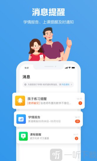 小盒家长
