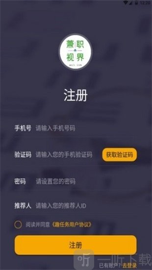 兼职视界