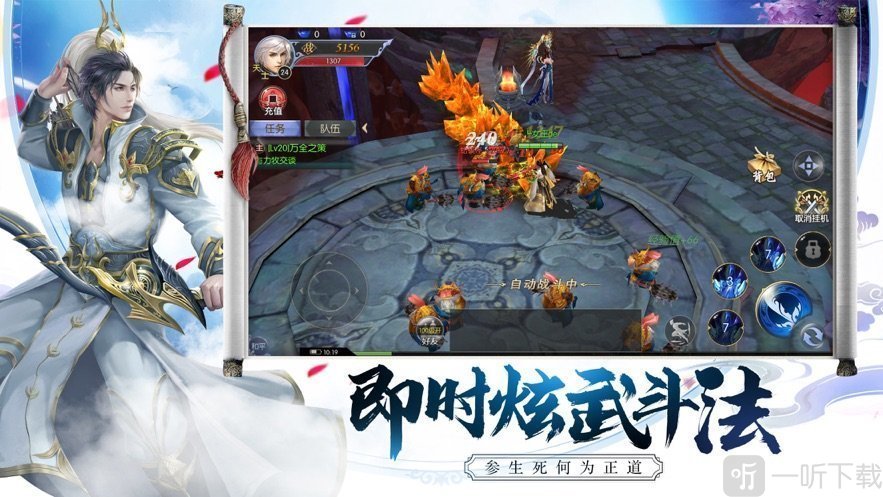 剑玲珑仙域争夺