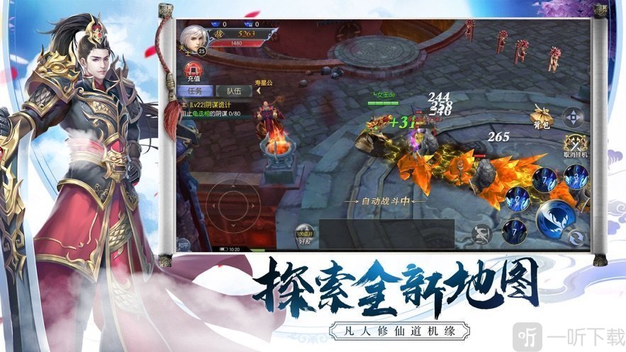 剑玲珑仙域争夺