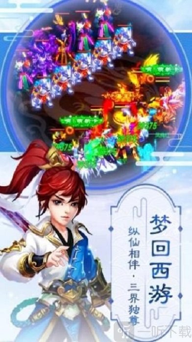 剑玲珑之上古修真