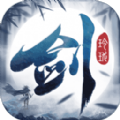剑玲珑之上古修真